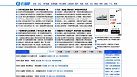 What Zhibo8.cc website looked like in 2020 (5 years ago)