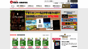 What Zoshindo.co.jp website looked like in 2020 (3 years ago)