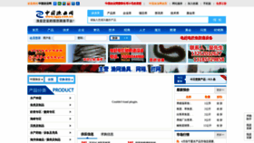 What Zgyy.com.cn website looked like in 2020 (3 years ago)