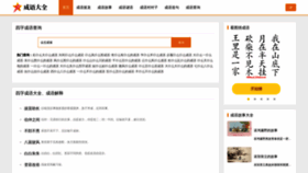 What Zjrze.cn website looked like in 2020 (3 years ago)