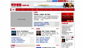 What Zwgl.com.cn website looked like in 2020 (3 years ago)