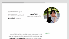 What Zahrakarimi.ir website looked like in 2020 (3 years ago)