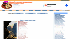 What Zagadki.claw.ru website looked like in 2020 (3 years ago)