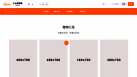 What Zhigou.com website looked like in 2020 (3 years ago)