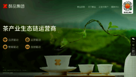 What Zuipin.cn website looked like in 2020 (3 years ago)