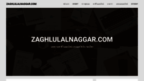 What Zaghlulalnaggar.com website looked like in 2020 (3 years ago)