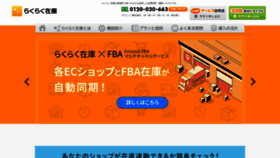 What Zaiko.greenwich.co.jp website looked like in 2020 (3 years ago)