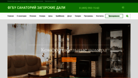 What Zagdali.ru website looked like in 2020 (3 years ago)