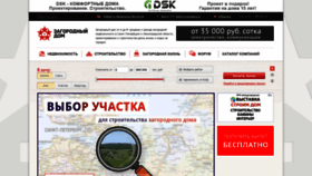 What Zdspb.ru website looked like in 2020 (3 years ago)