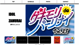 What Zamurai.tokyo website looked like in 2020 (3 years ago)