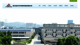 What Zjchangda.com.cn website looked like in 2020 (3 years ago)