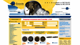 What Zoocoin.ru website looked like in 2020 (3 years ago)