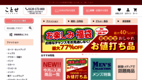 What Zenkokutsuhan.com website looked like in 2020 (3 years ago)