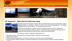 What Zao-keramika.com.ua website looked like in 2020 (4 years ago)