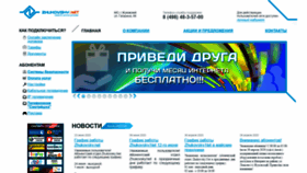 What Zhukovsky.net website looked like in 2020 (3 years ago)