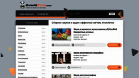 What Zvukipro.com website looked like in 2020 (3 years ago)