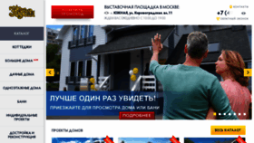 What Zod.ru website looked like in 2020 (3 years ago)