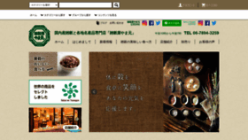 What Zakkokuya.co.jp website looked like in 2020 (3 years ago)