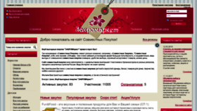 What Zakromarket.ru website looked like in 2020 (3 years ago)