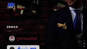 What Zdmax.tv website looked like in 2020 (5 years ago)