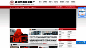 What Zhongyachina.com website looked like in 2020 (3 years ago)