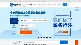 What Zhongjie.com website looked like in 2020 (3 years ago)