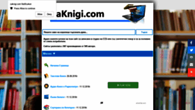 What Zaknigi.com website looked like in 2020 (3 years ago)