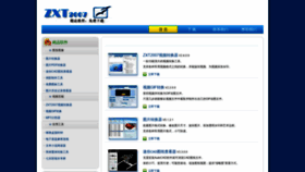 What Zxt2007.com website looked like in 2020 (3 years ago)