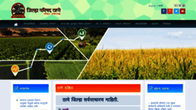 What Zpthane.maharashtra.gov.in website looked like in 2020 (3 years ago)