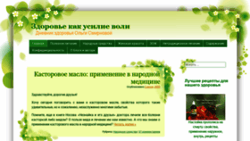 What Zdorovje-usilievoli.ru website looked like in 2020 (3 years ago)