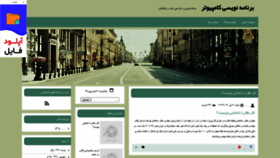 What Zizigolo.farsiblog.com website looked like in 2020 (3 years ago)