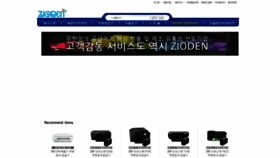 What Zioden.co.kr website looked like in 2020 (3 years ago)