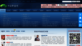 What Zgpingshu.com website looked like in 2020 (3 years ago)