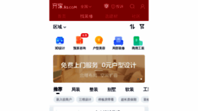 What Zhuangxiu.jia.com website looked like in 2020 (3 years ago)