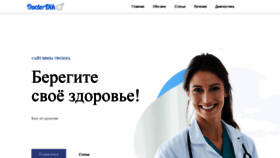 What Zdorovie-kd.ru website looked like in 2020 (3 years ago)