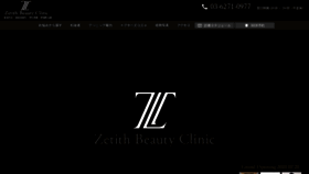 What Zetithbeautyclinic.com website looked like in 2020 (3 years ago)