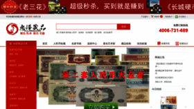 What Zhibitouzi.com website looked like in 2020 (3 years ago)
