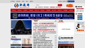 What Zhijiaow.com website looked like in 2020 (3 years ago)