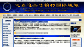 What Zhuichaguoji.org website looked like in 2020 (3 years ago)