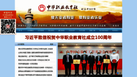 What Zhzjs.org.cn website looked like in 2020 (3 years ago)