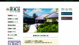 What Zashiki-warashi.co.jp website looked like in 2020 (3 years ago)