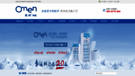 What Zhaobang.com.cn website looked like in 2020 (3 years ago)