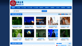 What Zhutixiazai.com website looked like in 2020 (3 years ago)