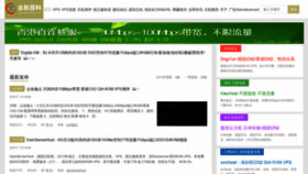 What Zhujiwiki.com website looked like in 2020 (3 years ago)