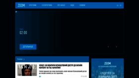 What Zoomua.tv website looked like in 2020 (3 years ago)