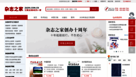 What Zazhi.com.cn website looked like in 2020 (3 years ago)