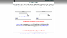What Zanjantkr.ir website looked like in 2020 (3 years ago)