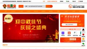 What Zhaoshangbao.com website looked like in 2020 (3 years ago)