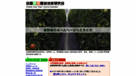 What Zenyaken.com website looked like in 2020 (3 years ago)