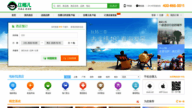 What Zhuna.cn website looked like in 2020 (3 years ago)